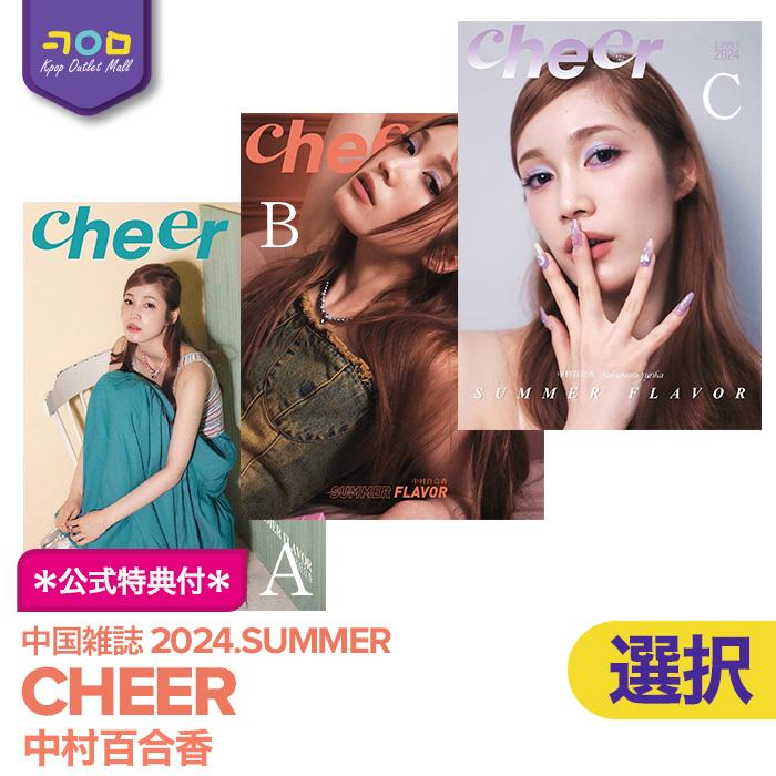 KPOP_OUTLETmall's tweet photo. ✨ラスト1点😉即日発送✨

#中村ゆりか 表紙&amp;特集
< 📙中国雑誌 cheer 2024年夏号 >
お得な表紙3種セットあり⭕️公式特典付😍

#Qoo10メガ割➡https://t.co/TNpSoZjNsQ

#中村百合香 #YULUNA #チェイサーゲームW2 #ChaserGameW #社内処刑人 #メガ割 https://t.co/m1eLgLXV4C