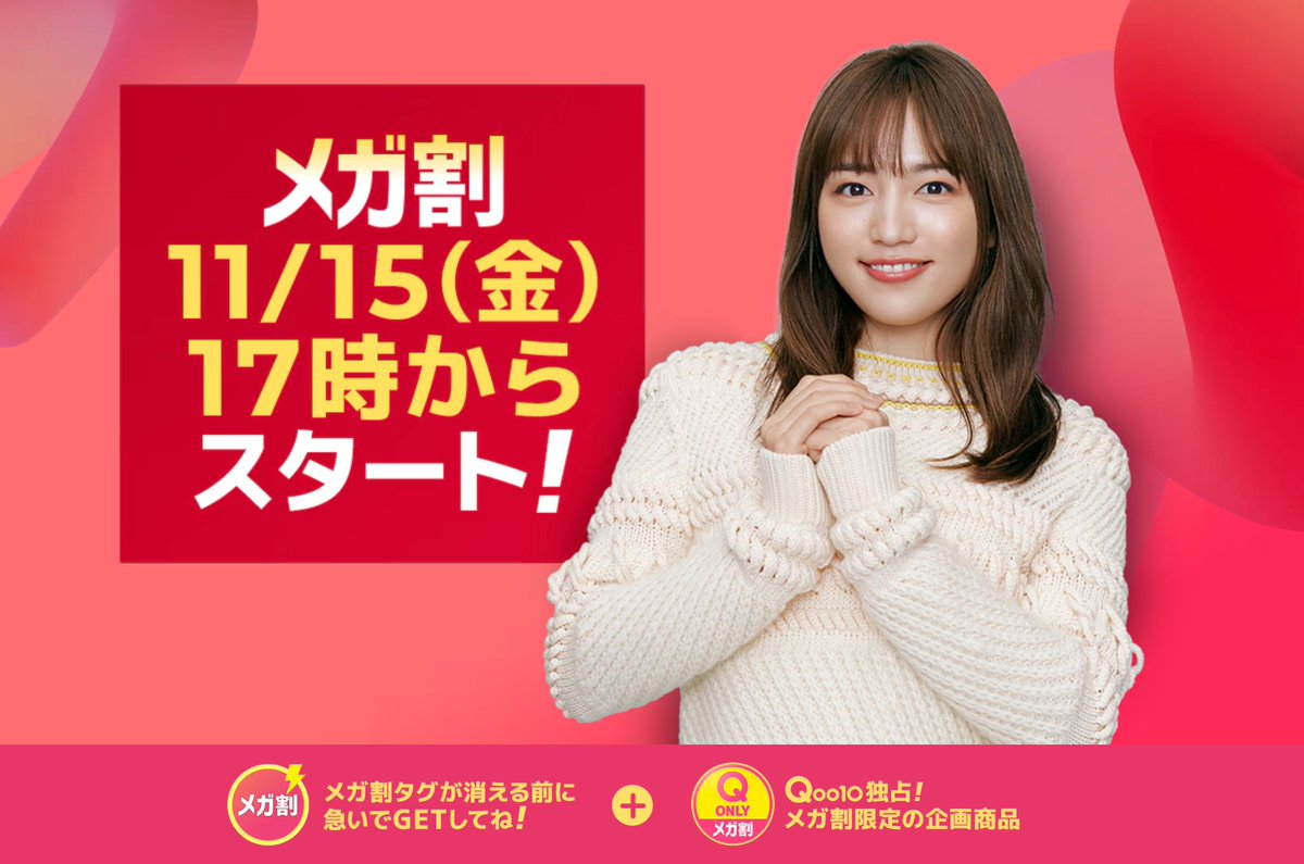KPOP_OUTLETmall's tweet photo. 《 #Qoo10メガ割 開催中❣️ 》

#メガ割 本日3日目！
< 第1弾 11/15(金)～11/19(火) >

K-POPグッズをお得にゲット！！

ショップはこちら💁‍♀️
➡https://t.co/F8KZtWWUqQ

#BTS #TWICE #StrayKids #ASTRO #THEBOYZ
#EXO #SUPERJUNIOR #NCT127 #NCTDREAM #WayV #ZB1 #Qoo10 https://t.co/SD164eM0bp