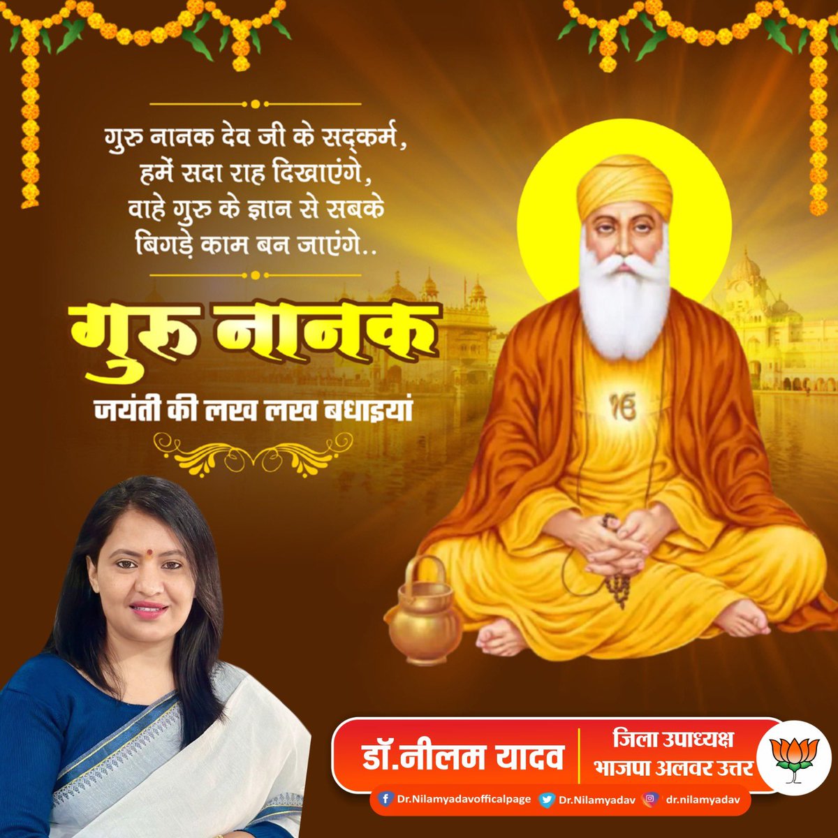 Dr. Nilam Yadav tweet media