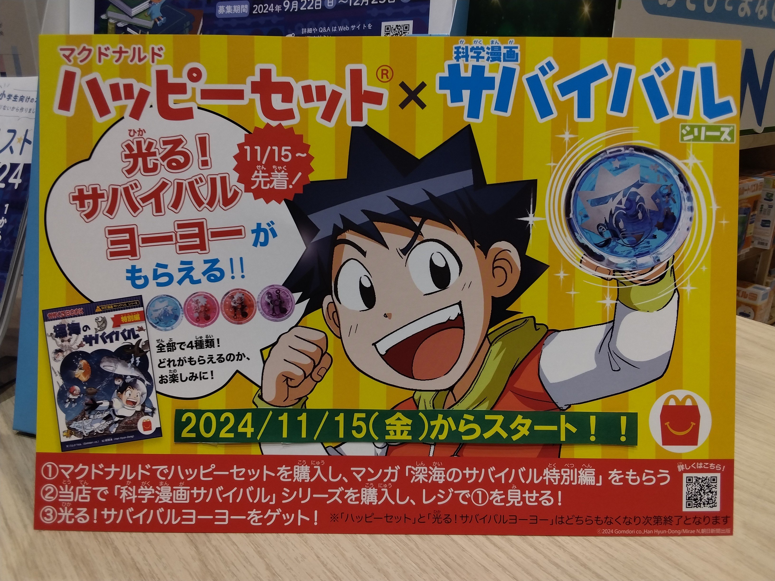 科学漫画サバイバルシリーズ 11冊 小さ ② 科学漫画サバイバルシリーズ 11冊 小さ ②