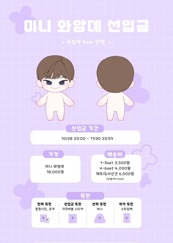 🐱ミニ와앙뎨 5cmドール🐾

<a href="/waang_series/">와앙뎨</a> 様製作
前回とても人気だった10cmサイズのソンジェ君が、さらに小さな5cmで製作されます✨今回は5cmちゃんのみ募集します。
一緒にお迎えしませんか🥰

締め切り11/27(水)15時まで
forms.gle/mkVjuCis678uKk…