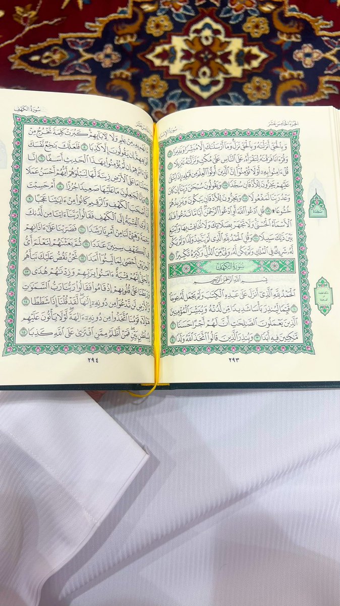 سوره الكهف نور مابين الجمعتين 🤍