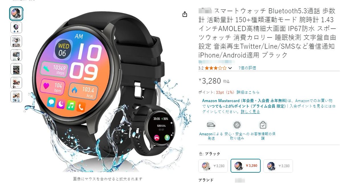 dsaf86578815's tweet image. スマートウォッチ Bluetooth5.3通話

价格：3280円

#スマートウォッチ
#Bluetooth5.3通話

#拡散希望 
#レビュー募集