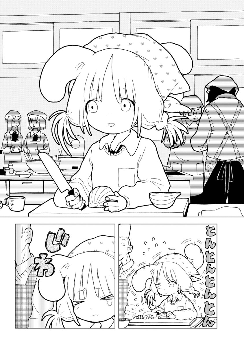 終 
