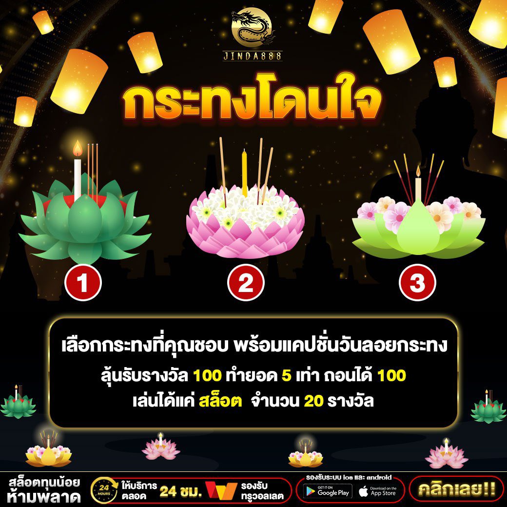 JINDA888_'s tweet photo. กติกา
1. กดติดตามTWITTER👉🏻 https://t.co/Y1bqJnuW7O
2. กดเข้ากลุ่มTELEGRAM  👉🏻 https://t.co/OSyqrxJl0y
3. คอมเมนต์ยูส+เลือกกระทงที่ชอบพร้อมบอกแคปชั่นเด็ด
คลิก https://t.co/3F93BhHS51
#jinda888 https://t.co/bfzR0Y3N1j