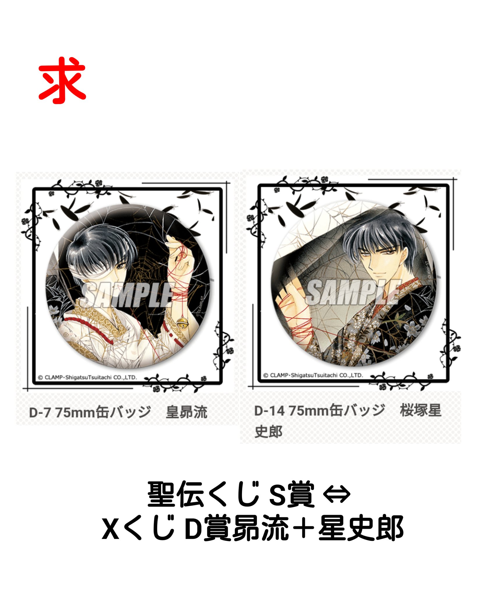 QuinRose　ブロマイドセット　旧柄 QuinRoseブロマイドセット旧柄