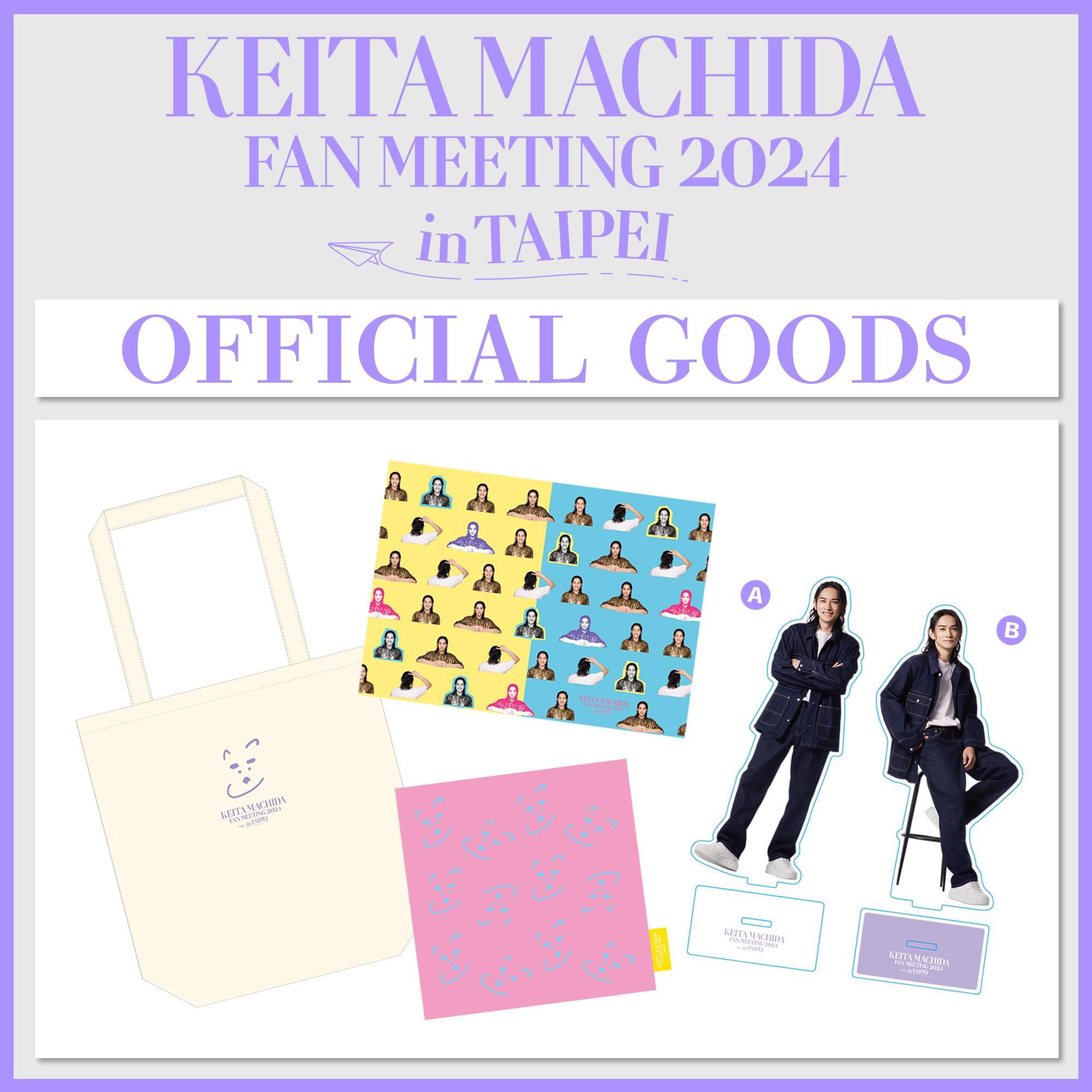 町田啓太 ファンミーティング 台北限定 ア クリルスタンドセット 町田啓太 ファンミーティング 台北限定 ア クリルスタンドセット