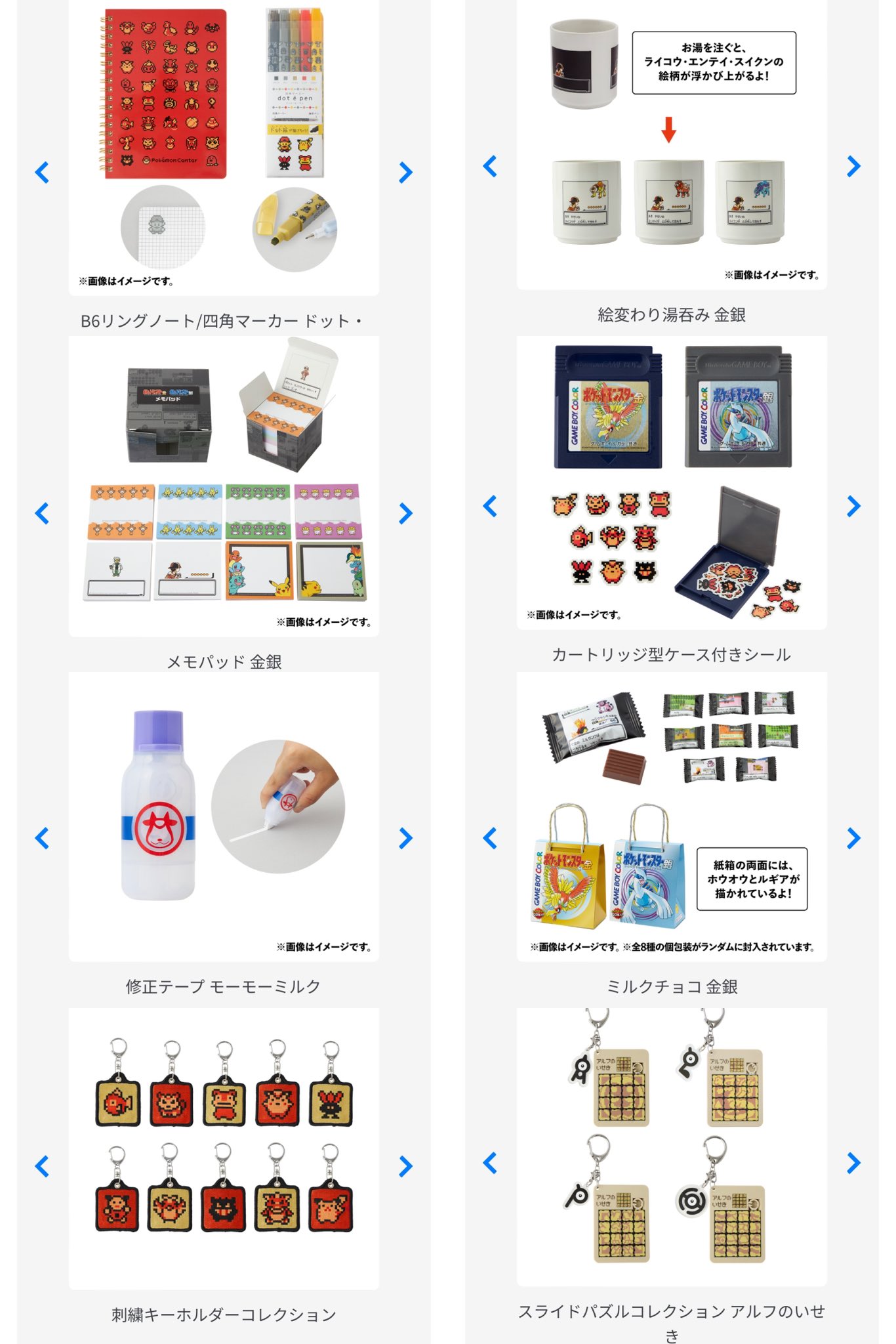 ポケモングッズ ジャンク まとめ ポケモンセンターNAKAYAMA on X: 