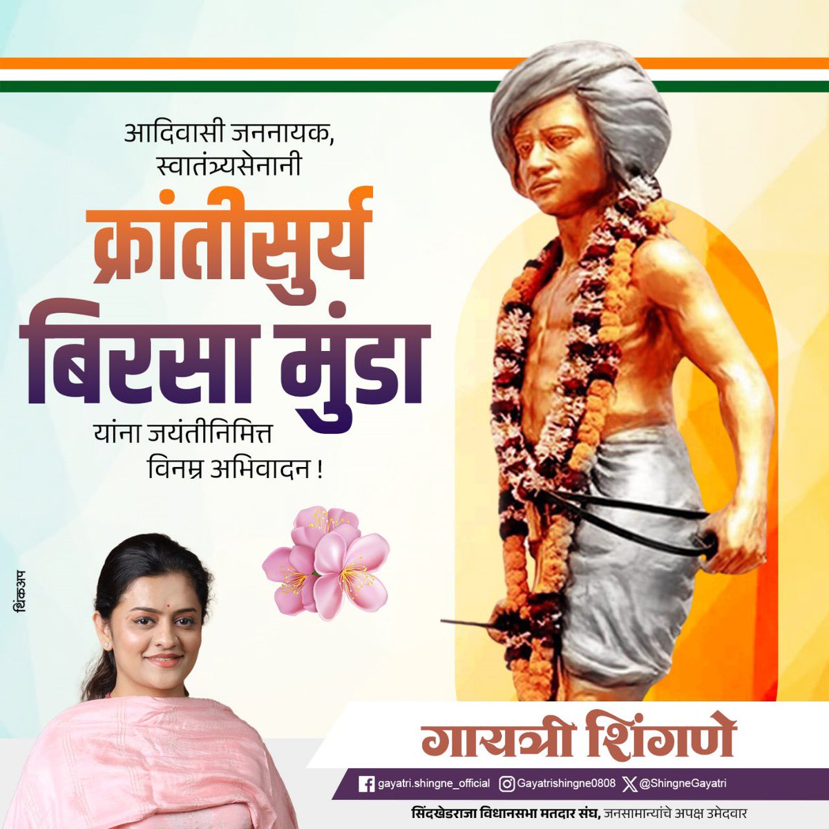 Gayatri Shingne tweet media