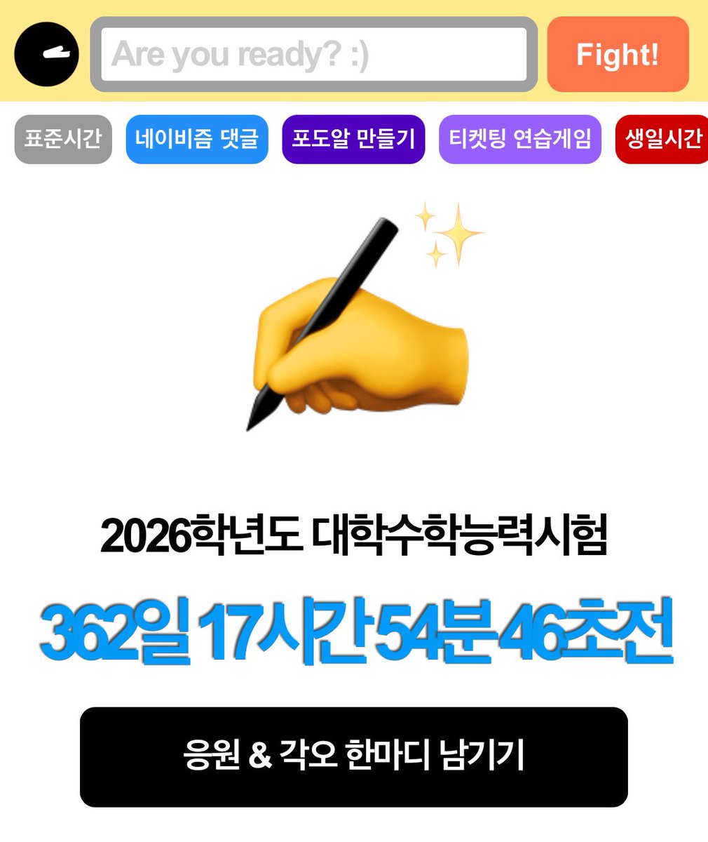 서버시간 네이비즘 (time.navyism.com) (@timenavyism) / Posts / X