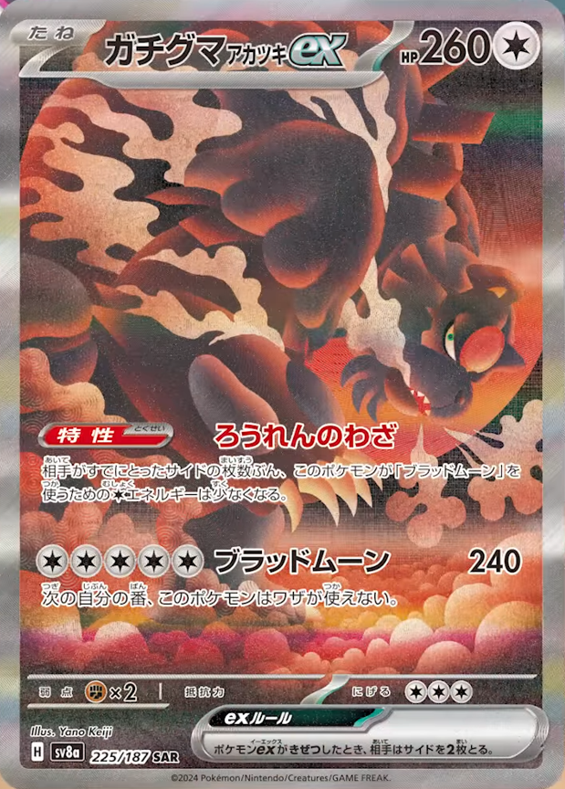 how to tell how rare pokemon cards are Sinistcha ex - SV8a: Terastal Fest ex [DOUBLE RARE] [Near Mint]