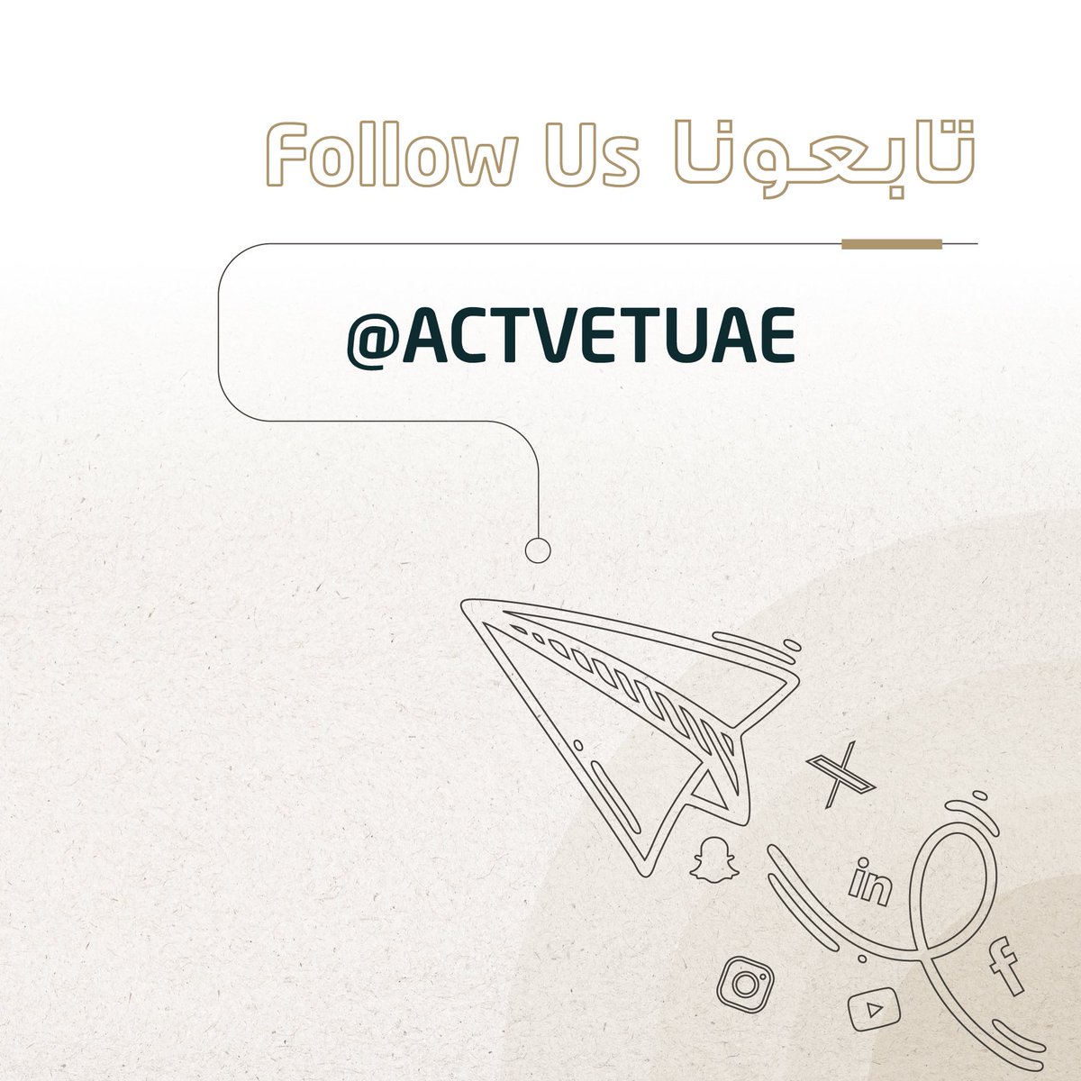 تابعونا عبر حساباتنا في مواقع التواصل الإجتماعي وموقعنا الإلكتروني لمعرفة مستجدات مركز أبوظبي للتعليم والتدريب التقني والمهني

Follow us on social media or visit our website to know the latest news and events