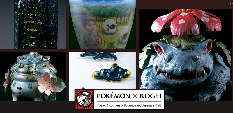 Pokémon x Kogei: A Unique Fusion of Pokémon and Japanese Craft Tours Japan

A stunning art exhibition, "Pokémon x Kogei: Playful Encounters of Pokémon and Japanese Craft," is currently touring Japan, merging the beloved Pokémon universe with the
pokemonnewspaper.com.au/kogei-exhibiti…