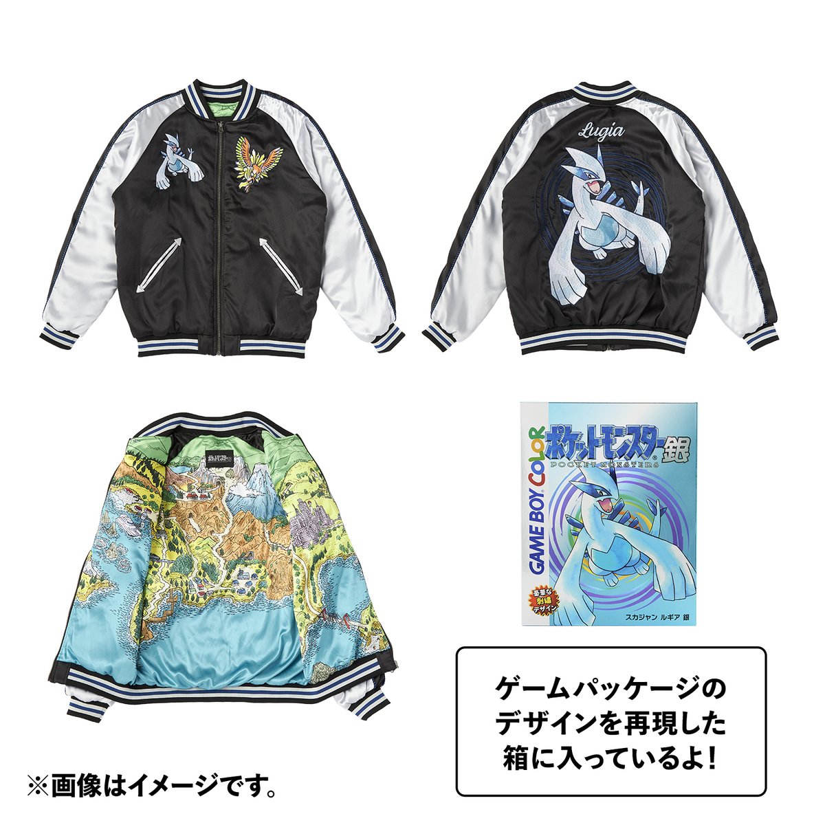 ポケットモンスター 金・銀』の発売25周年を記念したグッズが