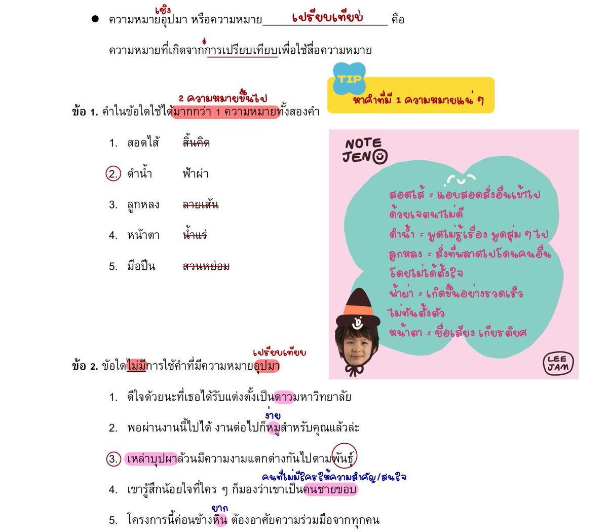 cobmorie's tweet image. วันนี้นะค้าบเรามาพบกับ @AjKLUI สุดหล่อ! tutor no.1 ของเมืองไทยที่โครงการ CPA TUTOR ครั้งที่ 14 โครงการดี ๆ เพื่อเด็กเตรียมเข้ามหาลัย เป็นการติวหนึ่งชั่วโมงที่ ฟ ริ น สุด ๆ (คืออยากติวมาราธอนสัก24ชม.) ร้ากอ.ขลุ่ย บูชาพี่ขลุ่ย สอบติด เพี้ยง !🙂‍↔️♥️ 
( #CPATUTOR14 #Smartmathpro )