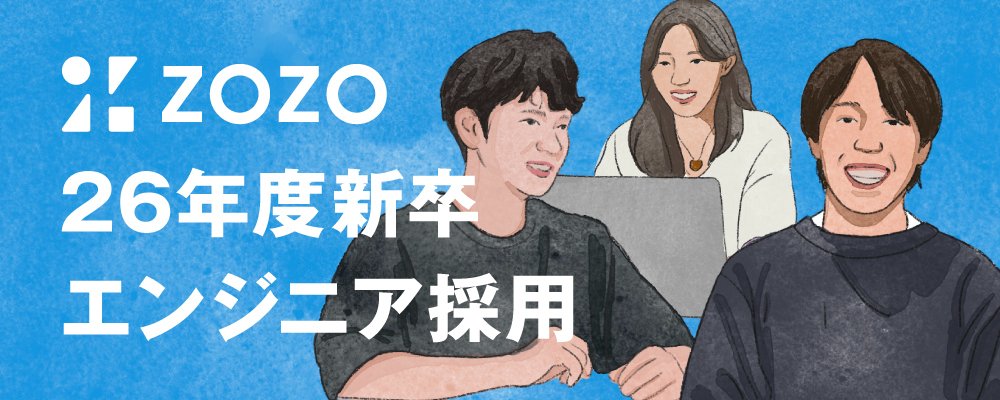 ZOZO Developers tweet media