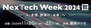 FavoriteDriven's tweet photo. 「いよいよ来週です！」
 NexTech Week 2024 [秋]  
日時：2024/11/20～22
場所：幕張メッセ 4~6 ホール 
弊社ブース: 2-37
ぜひお気軽にブースにお立ち寄りください🥰
※事前の来場登録（無料）が必要です。 
https://t.co/QkQZwDiCaB
#企業公式相互フォロー
#NextTechWeek
#イベント情報 https://t.co/2bh9Z0WVAt