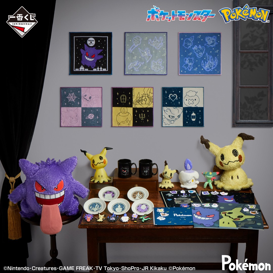 ₊✧ 再販売決定！ ￣￣￣￣￣￣✧₊ 「一番くじ Pokémon Type:Ghost