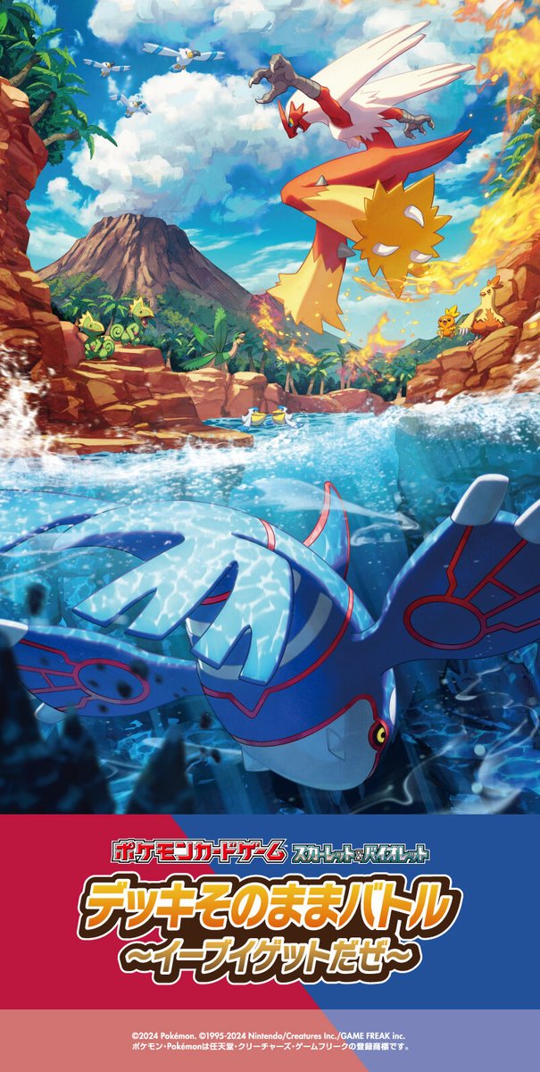 また11月22日(金)以降に「デッキそのままバトル～イーブイゲットだぜ