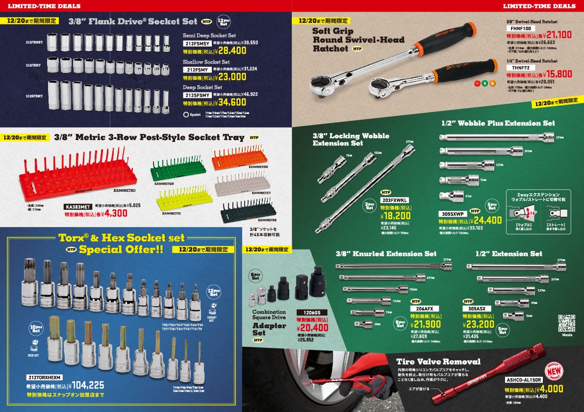 スナップオン ジャパン (@snapon_tools_jp) / X スナップオン ジャパン (@snapon_tools_jp) / X