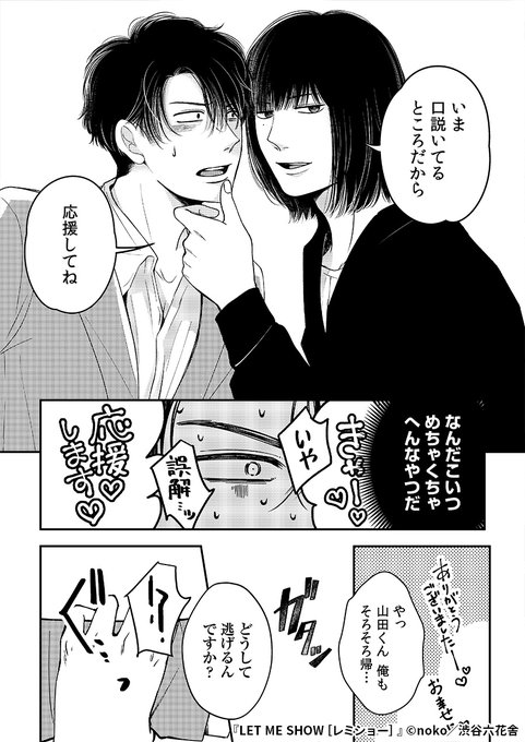 BLコミック 商業BL 32冊 バラ売り⭕️ BLコミック 商業BL 32冊 バラ売り⭕️ 漫画