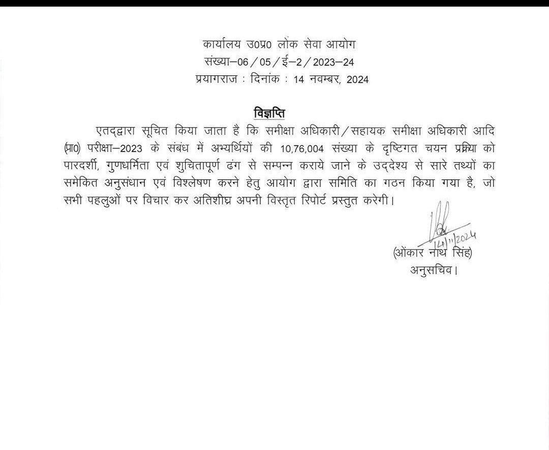 UPSCHINDI4CSE's tweet photo. #Yogi_ji_nyay_kro #RO_ARO_ONE_SHIFT

सभी लोग साथ आइए क्योंकि PCS के साथ RO - ARO भी महत्वपूर्ण है । सभी से हाथ जोड़कर निवेदन है कि एक ट्वीट जरूर कीजिए https://t.co/im6muJnx5a
