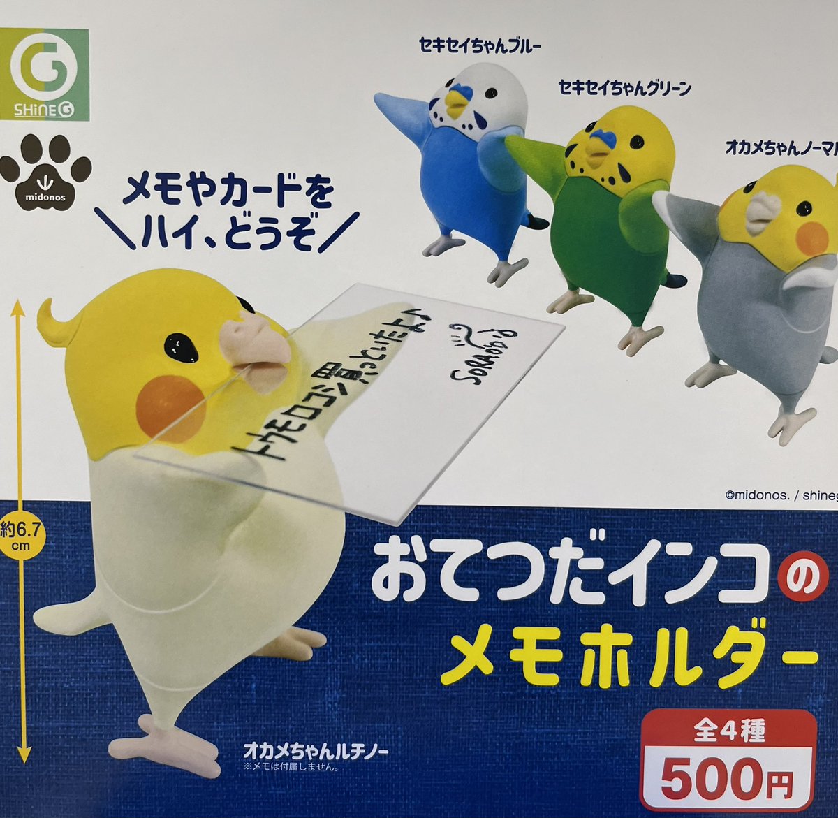 ♯Kyi21IO完熟!バナナインコフルコンプ12種 ♯Kyi21IO完熟!バナナインコフルコンプ12種 2025年最新】バナナインコ