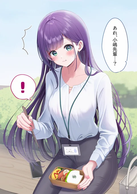 先輩のぼっち飯現場を目撃👀 