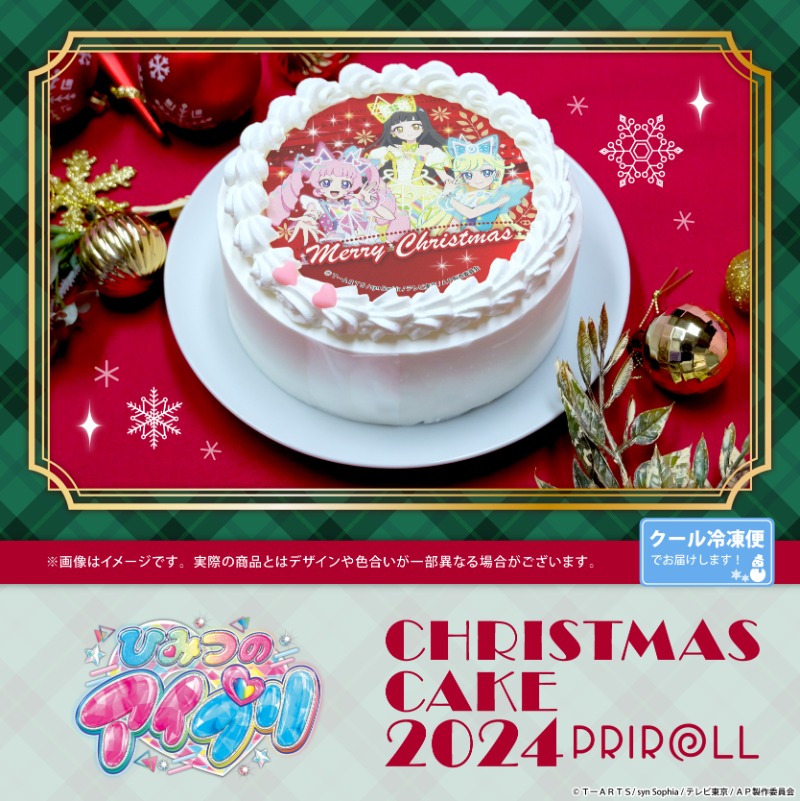 🎤💗『#ひみつのアイプリ！』🎄 🎅 クリスマスケーキ2024好評ご予約
