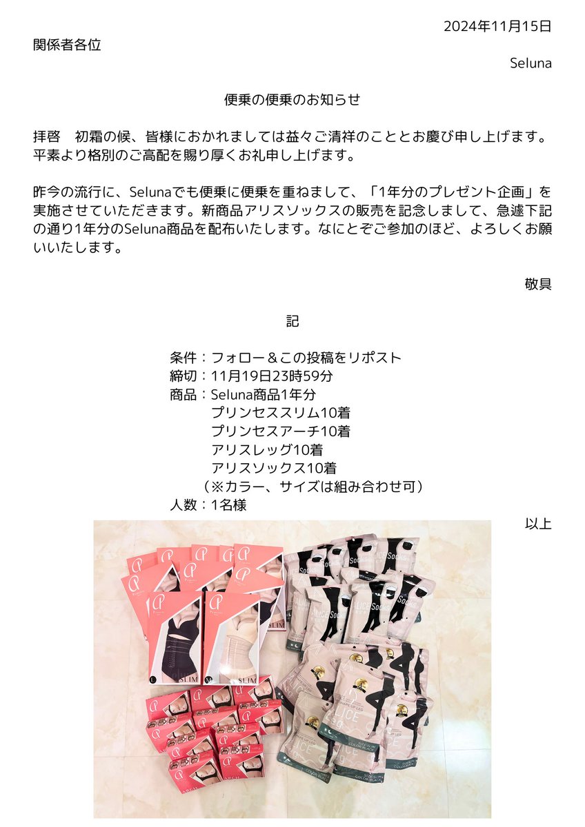 ボディケアセット1年分あげます。