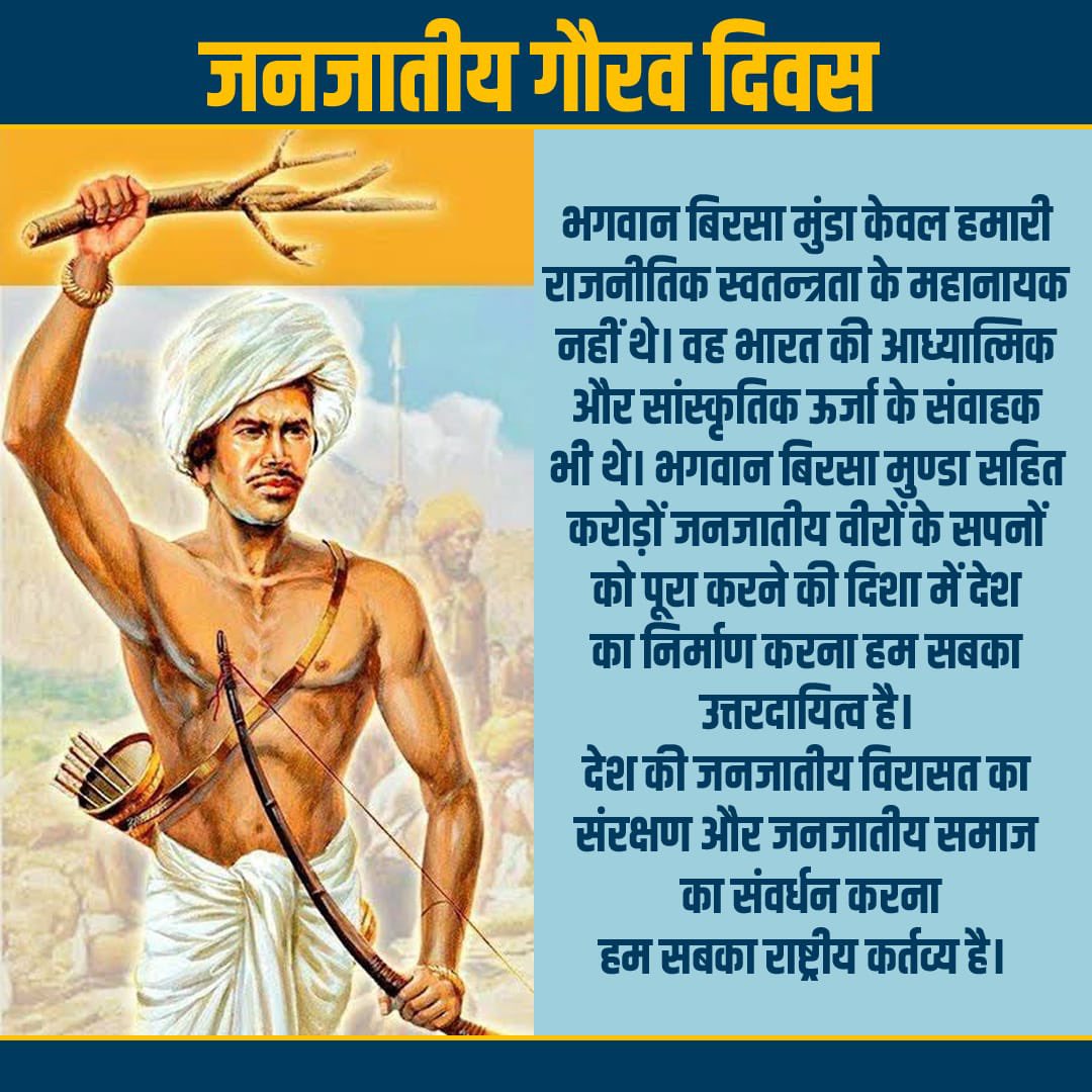 KalyankarRavi's tweet photo. @PiyushGoyal #JanjatiyaGauravDiwas https://t.co/23wVHwyl4G