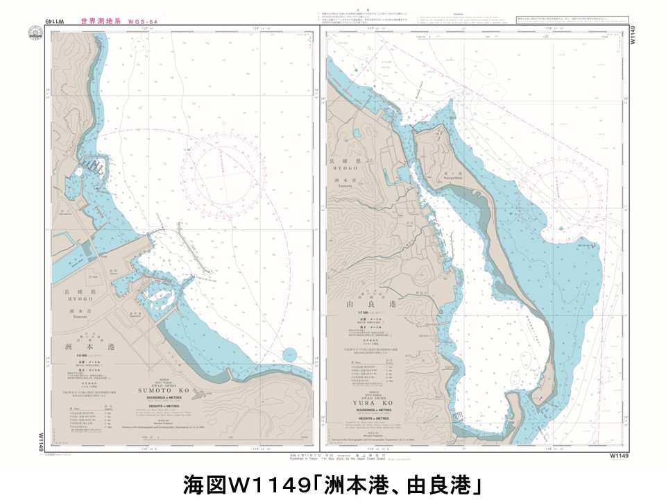 海上保安庁　発明考案章 海上保安庁 on X: 