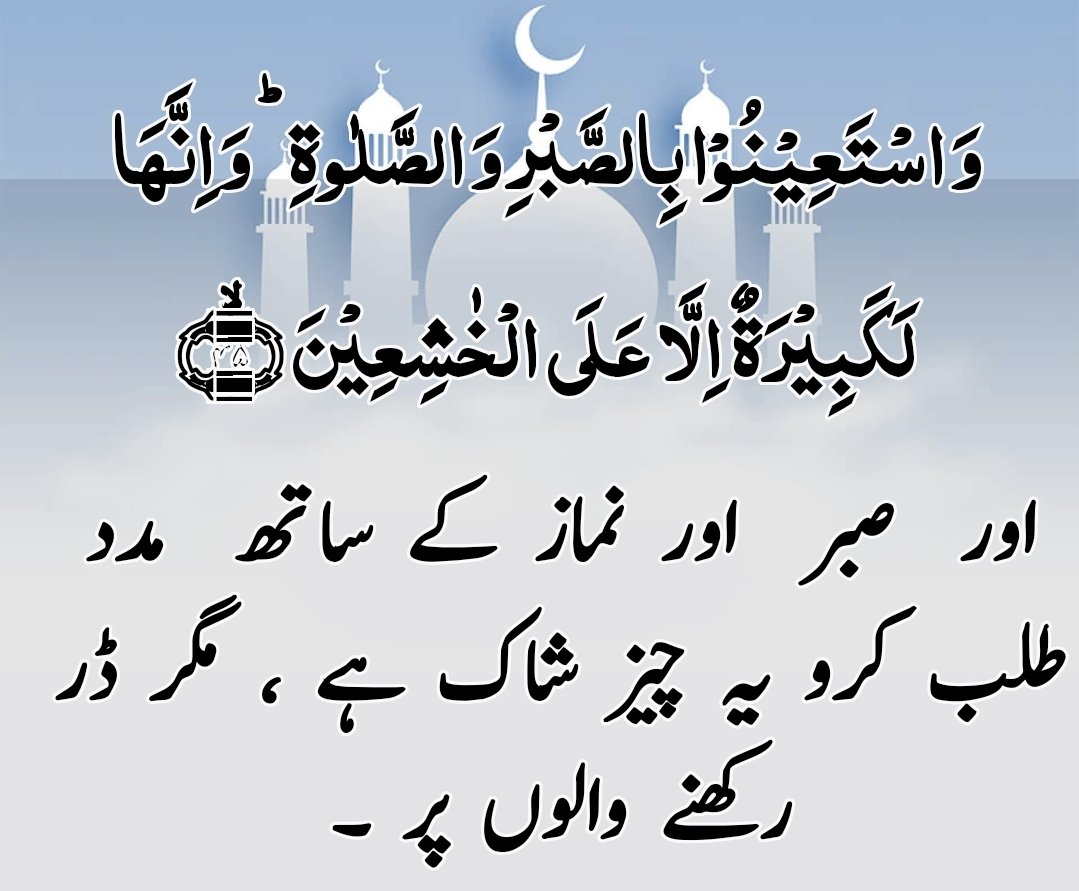 And seek help with patience and prayer.This thing is a shock,but to those who fear.
