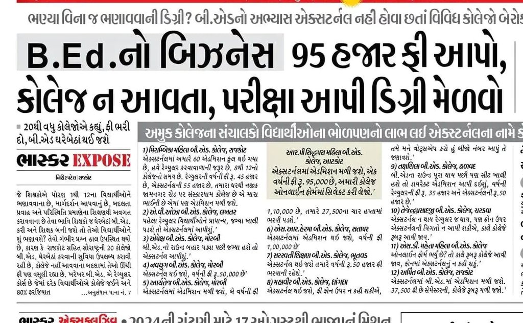 YAJadeja's tweet photo. #ભાવિ_શિક્ષક દ્વારા સરકારને રજુઆત...

📌પ્રાથમિક શિક્ષકોની ભરતીમાં ઘરબેઠાં ડિગ્રી મેળવનાર ફાવી જશે તેવી ચર્ચા.

📌ડિગ્રીઓની સઘન ચકાસણી કરવામાં આવે તો,
રાજ્ય વ્યાપી ચાલતું કૌભાંડ બહાર આવે તેવી શકયતા છે.

📌જો કોઈ ઉમેદવારો આ રીતે કથિત બોગસ ડિગ્રી સર્ટિ મેળવીને પોતાનું વધુ મેરીટ બતાવે તો, તેવા ઉમેદવારો સામે શિક્ષણ વિભાગ શું પગલાં લઈ શકે તે ચર્ચાનો વિષય બન્યો છે.