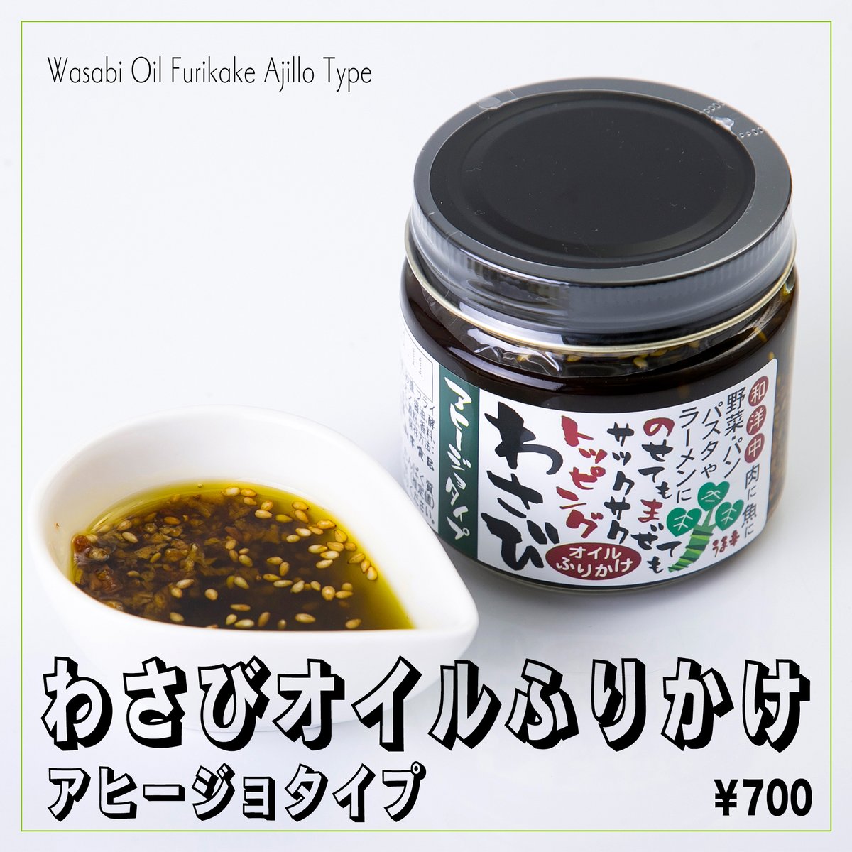 /／ 
　🍽️わさび屋の #おうちごはん🍚
\＼
わさびの辛味がやみつき⁉️
FMラジオ K–mix LIFE!LIFE!LIFE!内「いずもんゆたかのどんなモン♪」でご紹介📻✨

#わさびオイルふりかけ で【#台湾風混ぜうどん】作ってみてね😊 #kmix_life

食欲がどんどんすすんじゃうぐらい激ウマです😋

材料・作り方続く👉