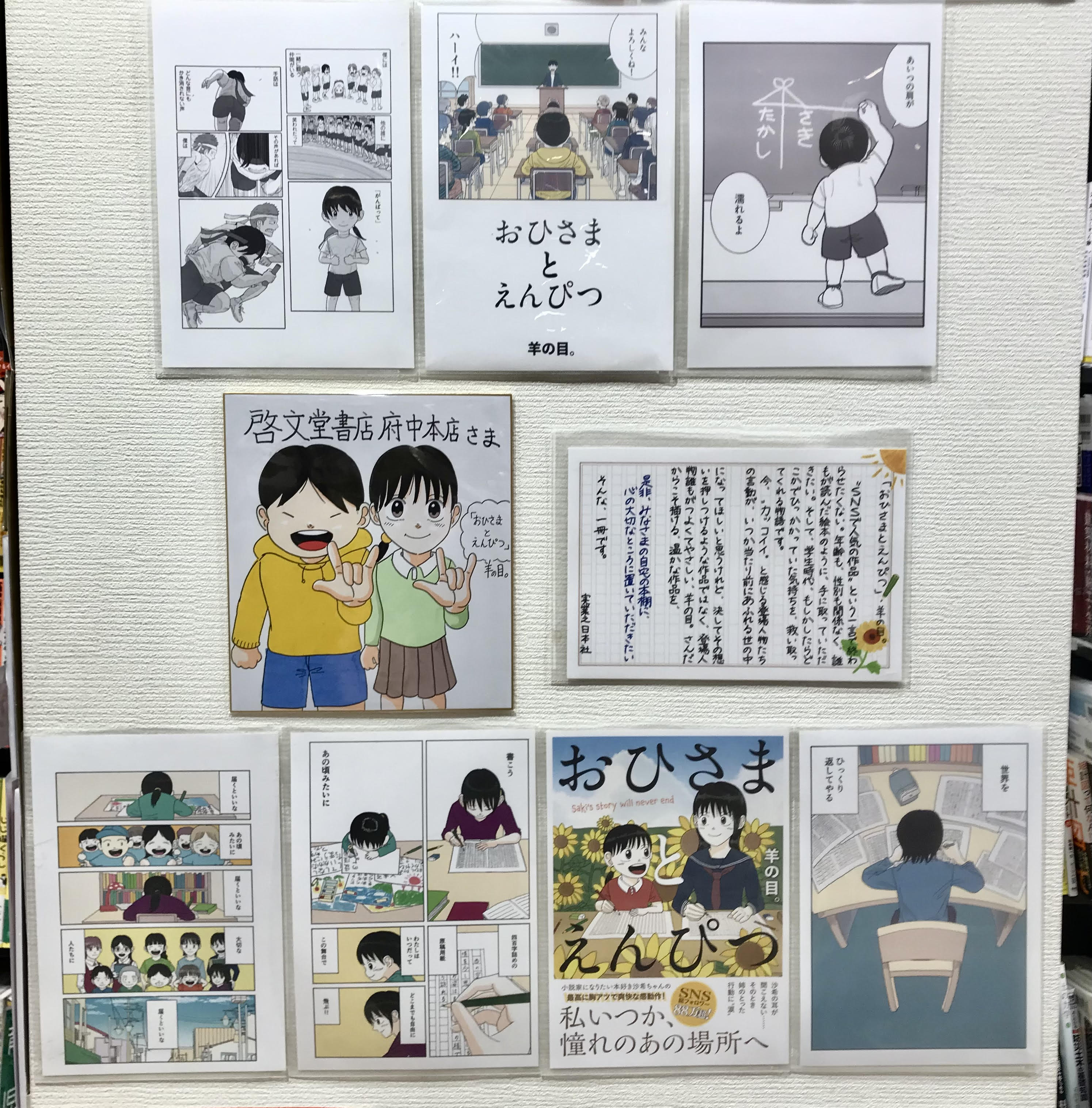 啓文堂書店 府中本店 on X: 