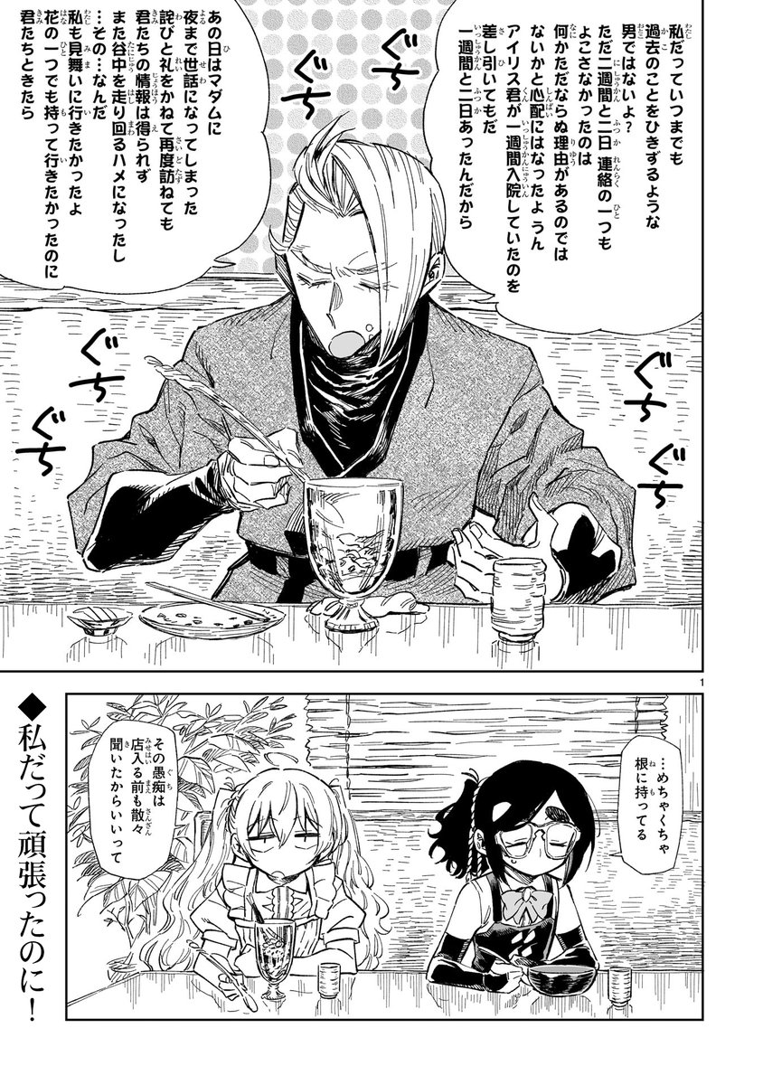 『ニーナさんの魔法生活』42話前半更新されました!忘れてたわけじゃないんだよ…うんうん、な愚痴からスタートする4人のアフター小話セット。よろしくお願いします!
https://t.co/XDQCZjBs1c
#ニーナさんの魔法生活