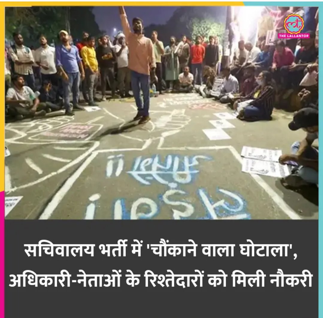 archanapatel_'s tweet image. नॉर्मलाइजेशन और घोटाला एक दूसरे के समानार्थी हैं।
#RO_ARO_ONE_SHIFT
#NO_NORMALIZATION
#Yogi_ji_nyay_kro