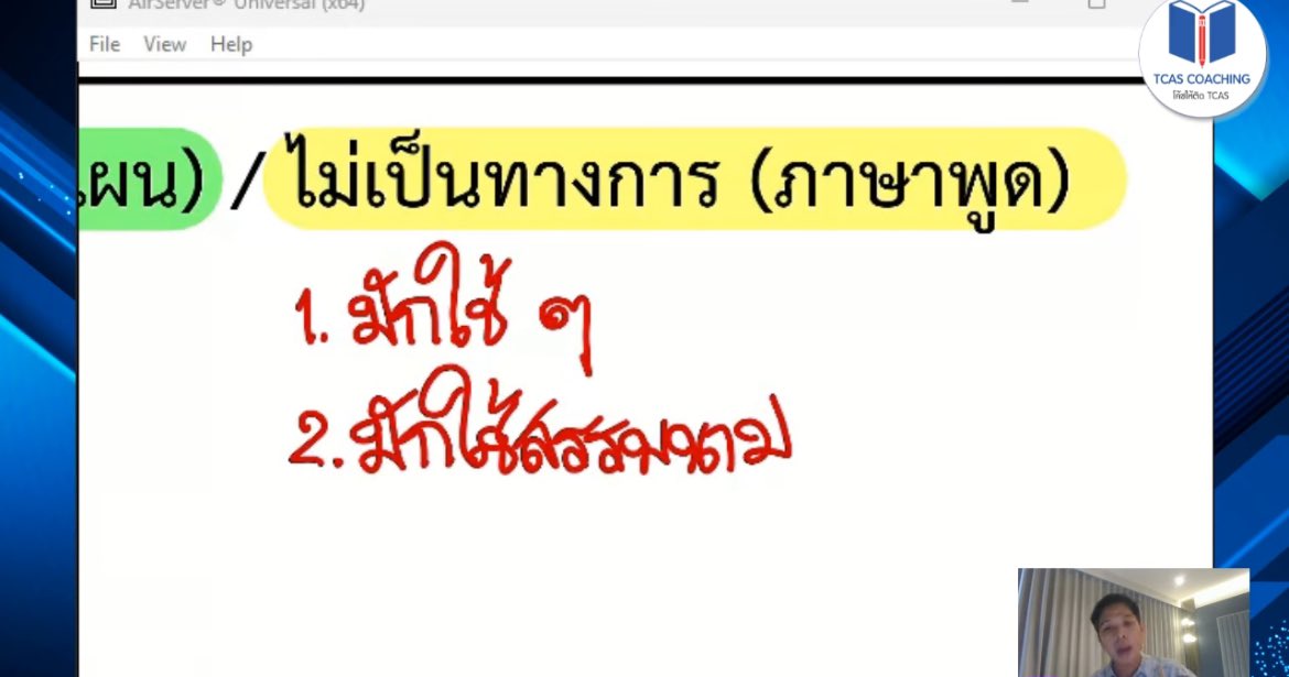 P'Dome โคชให้ติด TCAS tweet media