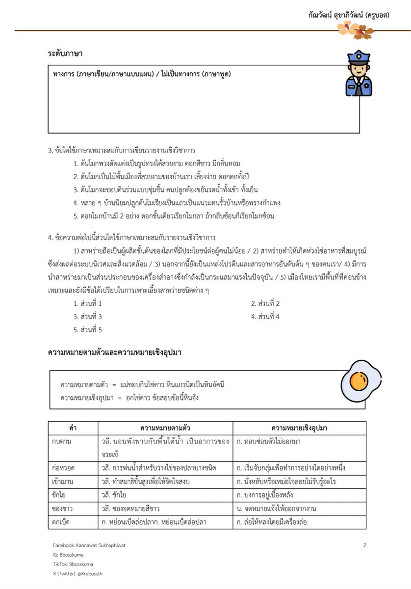 P'Dome โคชให้ติด TCAS tweet media