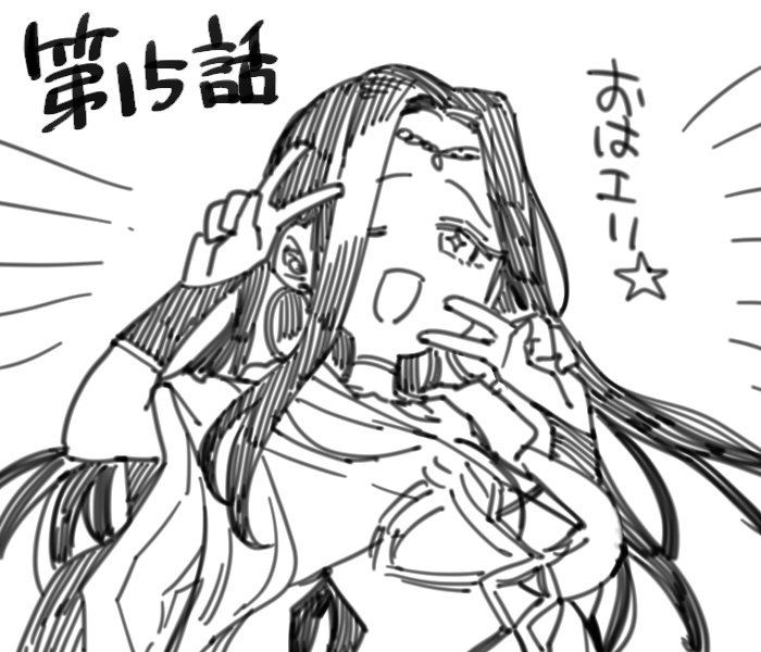 『偽聖女!? ミラの冒険譚 ～追放されましたが、実は最強なのでセカンドライフを楽しみます!～』 第15話が公開されています。
コミックウォーカー
https://t.co/Lno9jgTwdA
ニコニコ静画
https://t.co/QYzc18EHe1 