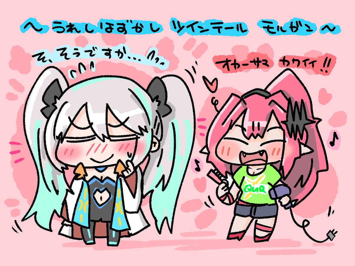 #ツインテールの日
キャワワ!✨ 