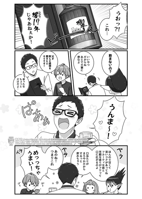 社くんをみんなで祝おう(2/3) 