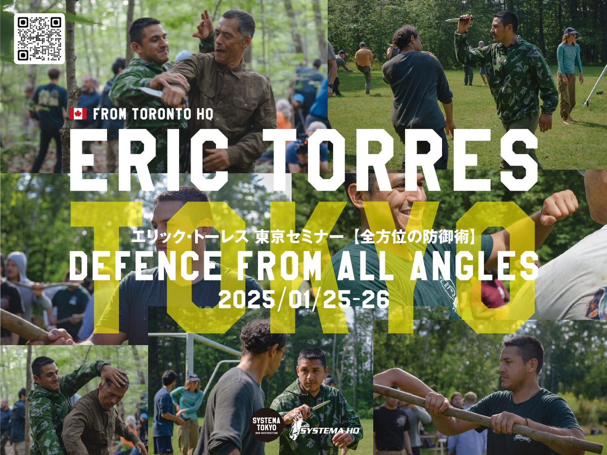 ヴラディミア・ヴァシリエフの愛弟子、エリック・トーレスによる初の日本セミナーが来年1月に開催。
11月末までお得な早割価格です。
初心者歓迎！　ぜひお気軽にご参加ください。
#systemaryabko
#systemavasiliev
#Systema
#システマ
#システマ東京
defencefromallangles.peatix.com/view