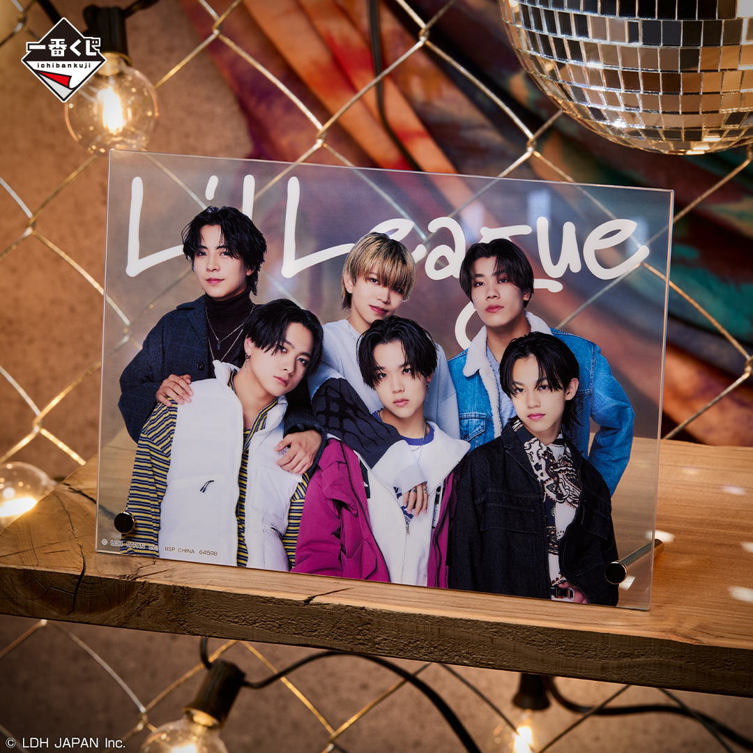 ローソンで「一番くじ LIL LEAGUE」が本日23日から順次販売開始。リル