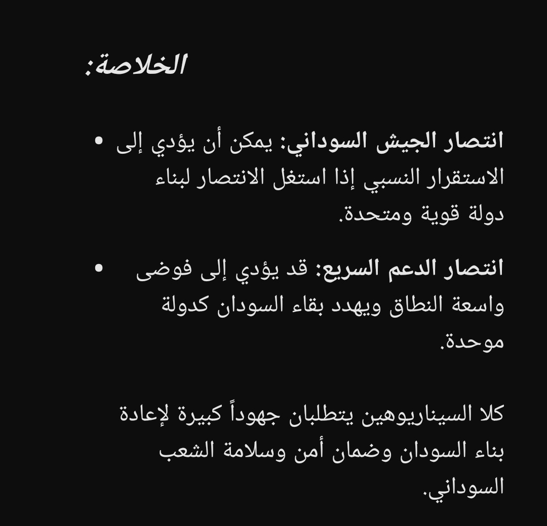 داكلام الAi وربنا ما رزقه بعقل. البشر الربنا رازقهم بعقل وما بفهمو نعمل ليهم شنو؟؟