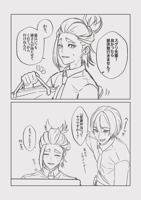 スグアオで良い夫婦の日🍎🍏
(ロンドン時間はまだ22の日)

1/2 