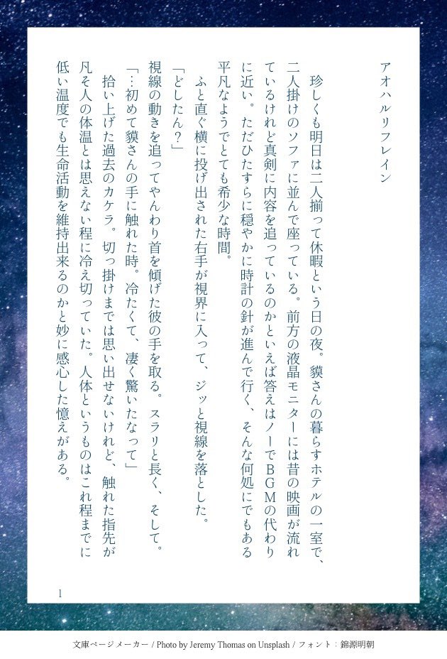 pochikohouse's tweet image. 一年前の貘ハルプチで頒布した無配本から再掲です📘
会場でお手に取って下さった方ありがとう御座いました🙏✨✨
(3/5P)
本文:ぽちこ
表紙・挿絵:七味