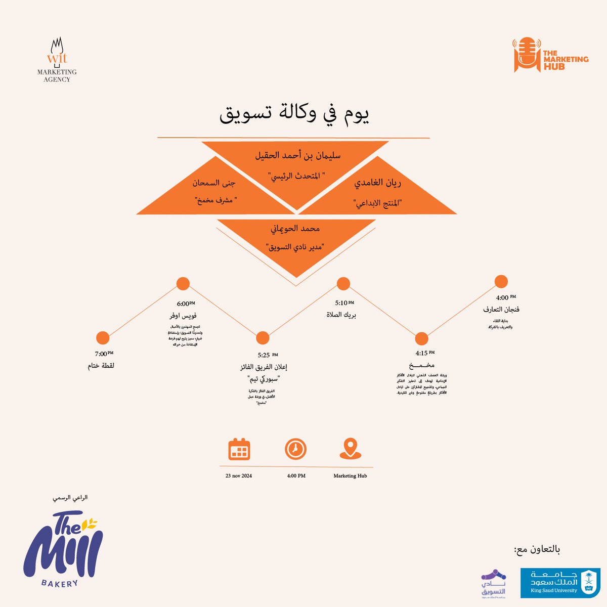 الإبداع يجمعنا! ✨
نرحب بـ"نادي التسويق" <a href="/Marketing_C_KSU/">نادي التسويق</a> من <a href="/_KSU/">جامعة الملك سعود</a> ، ليوم مليء بالتجارب الإبداعية والاحترافية في عالم التسويق. 

إذا كنت مهتمًا بخوض هذه التجربة والانضمام إلينا، يمكنك التسجيل الآن عبر الرابط أدناه
 (العدد محدود):

forms.office.com/r/TB3qNk1wxJ