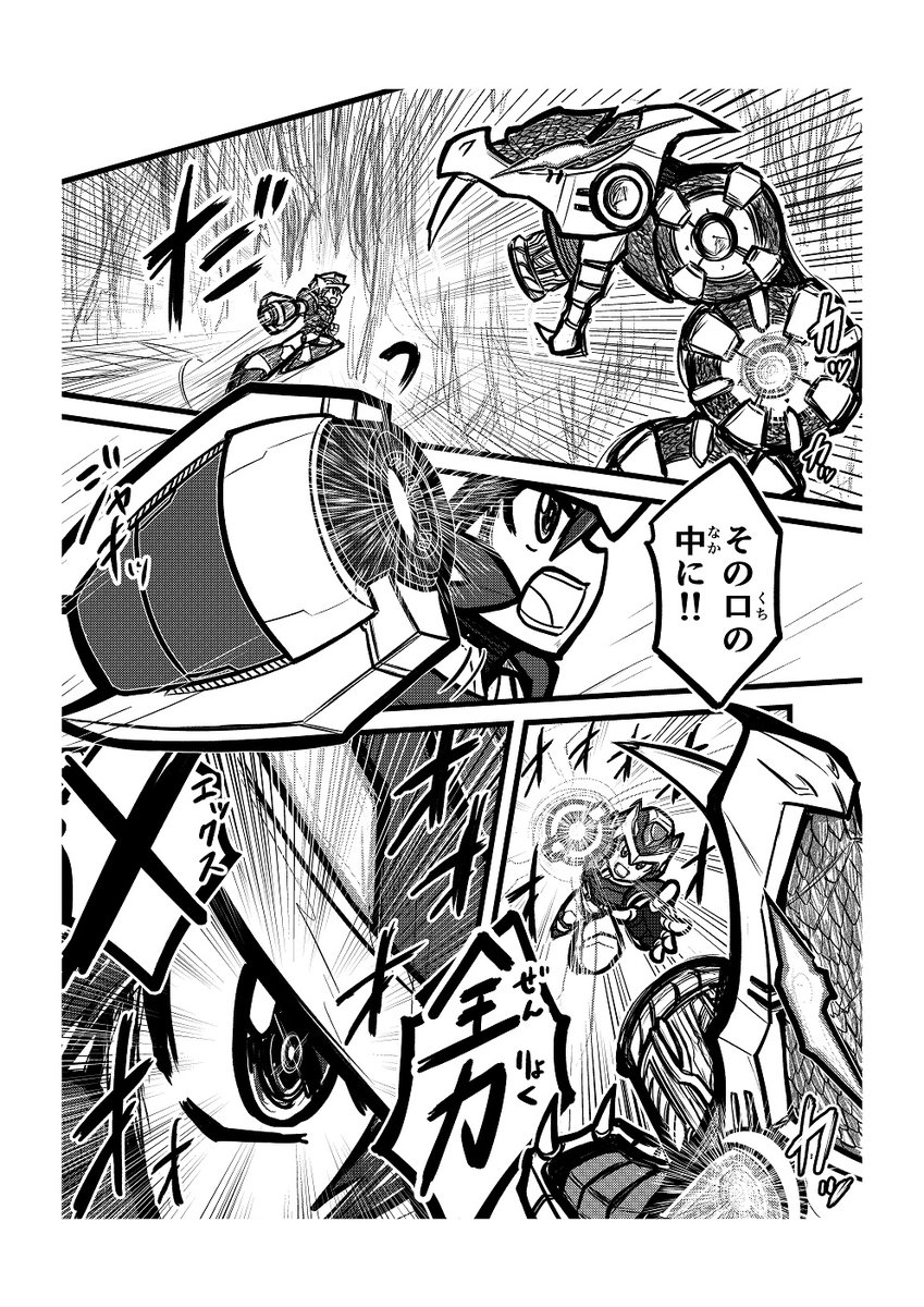 昔の絵 過去絵ロックマンZXのまんが （25）